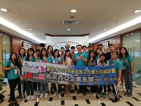 「新住民二代培力昂揚計畫」Student Cultural Exchange Program