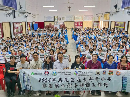 🤝🏻台馬合作大手牽小手工作坊✨💻推廣AI科技及多媒體設計領域