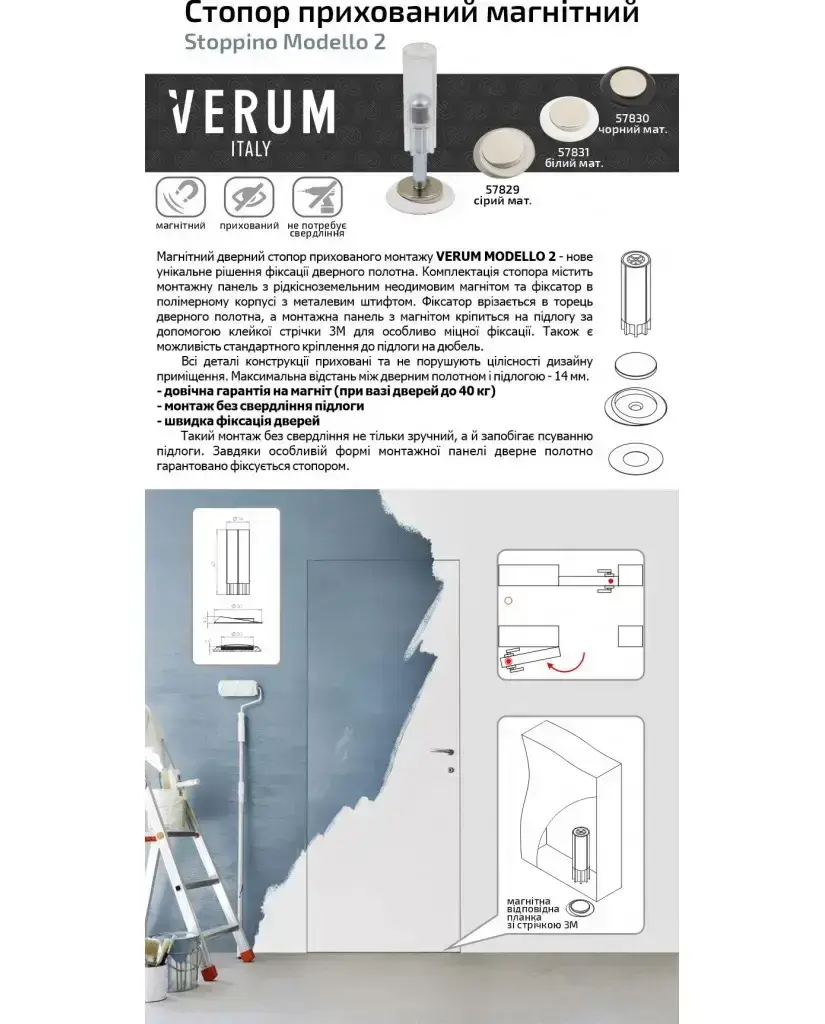 Прев'ю: Упор дверний Verum Modello 2 (Італія) сірий