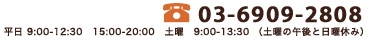 みはらの整骨院 電話番号