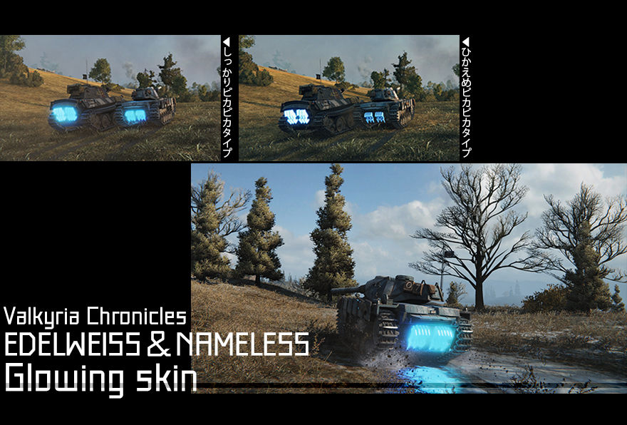 EDELWEISS&NAMELESS
