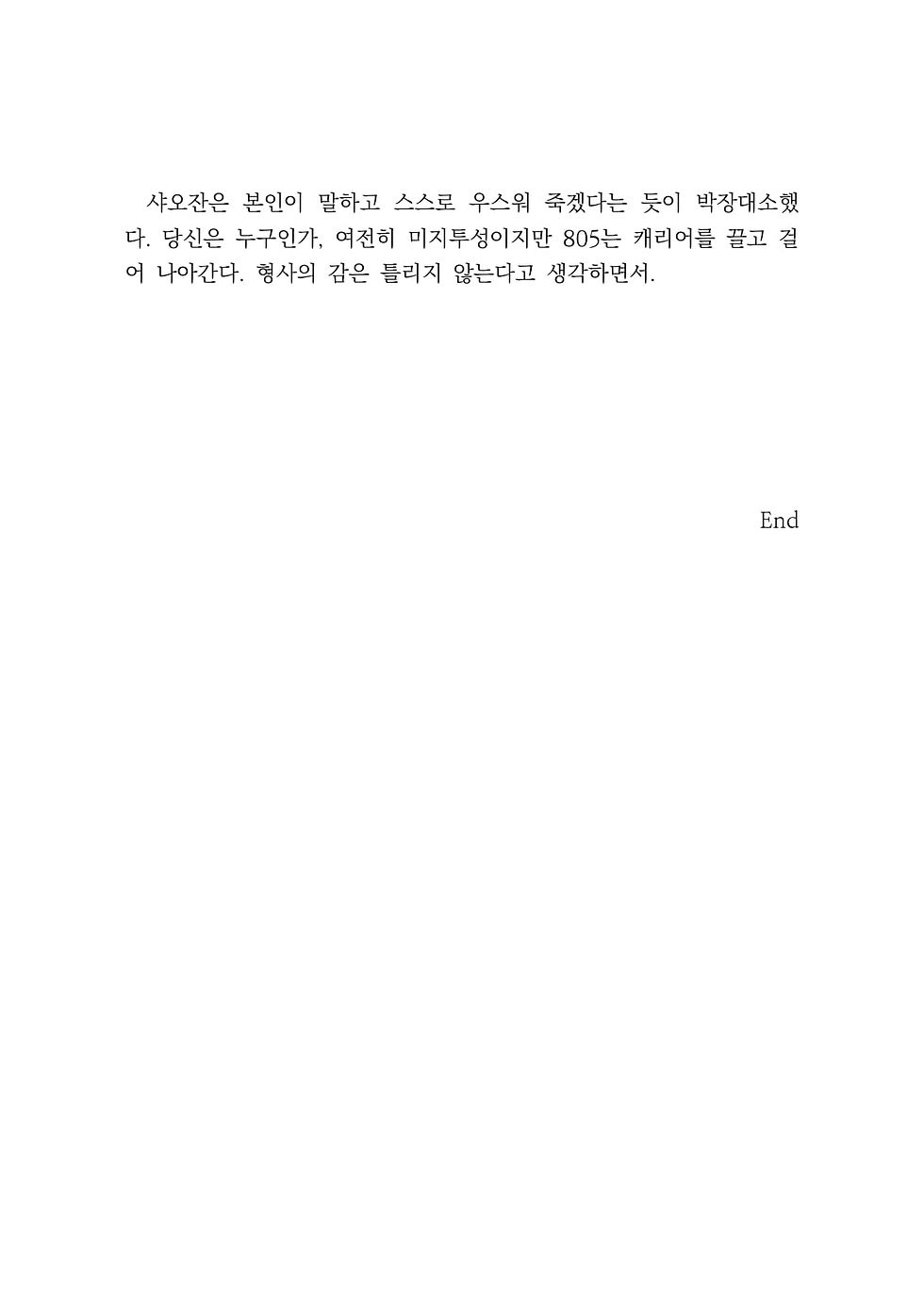 다강-막명기묘-25