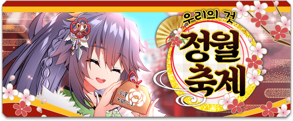 01/26 텐카푸마 업데이트 완료 공지