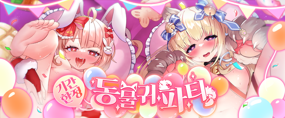 3/6 캐릭터 소개【달콤한 연심】