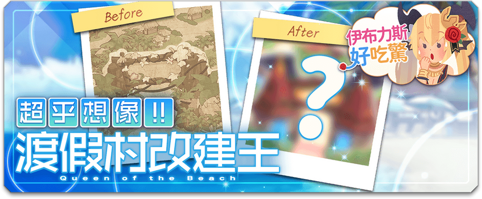 6/8 天下布魔更新完成公告