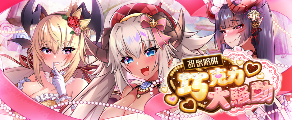 2/8 天下布魔更新完成公告