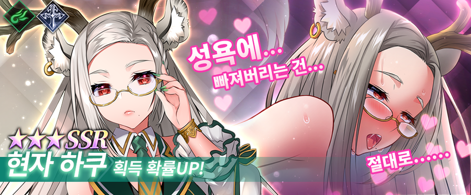 1/2 캐릭터 소개 - 현자 하쿠