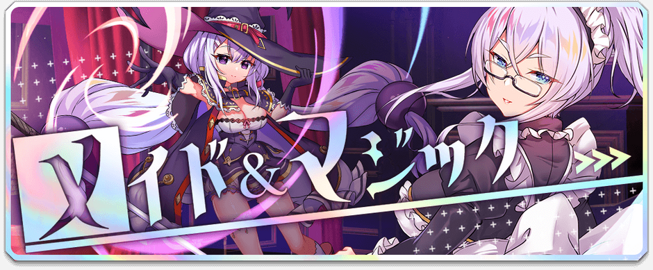 8/24 天下布魔アップデート完了