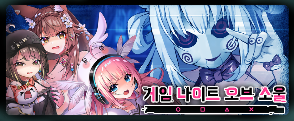 9/13 텐카푸마 업데이트 공지