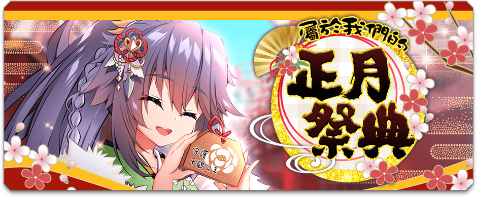 01/26 天下布魔更新完成公告