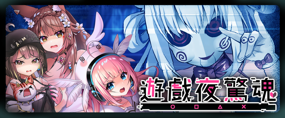 9/13 天下布魔更新內容預告