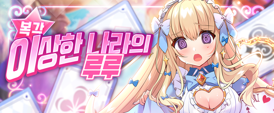 3/22 텐카푸마 업데이트 완료 공지