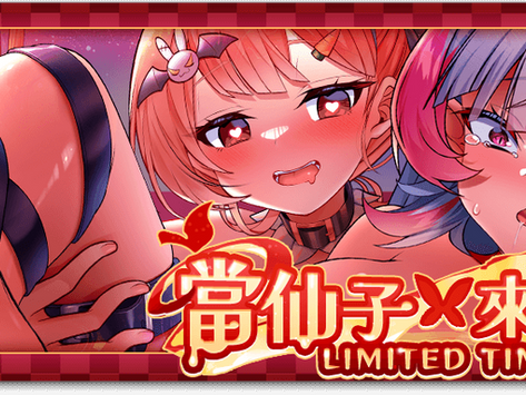 角色介紹【當仙子來敲門】