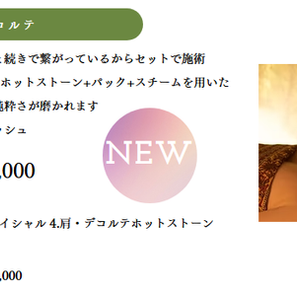 新メニュー始めます