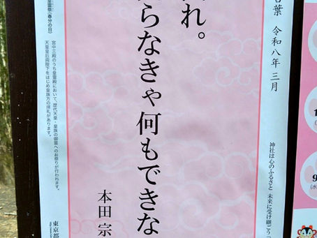 ピンチがチャンス