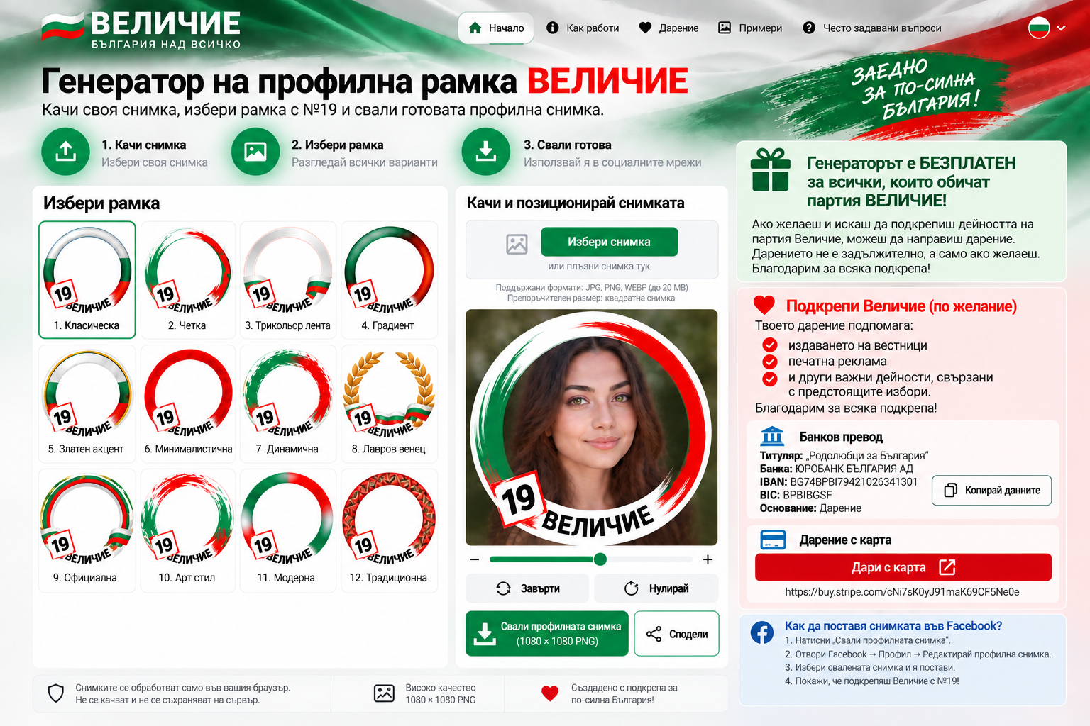 Генератор