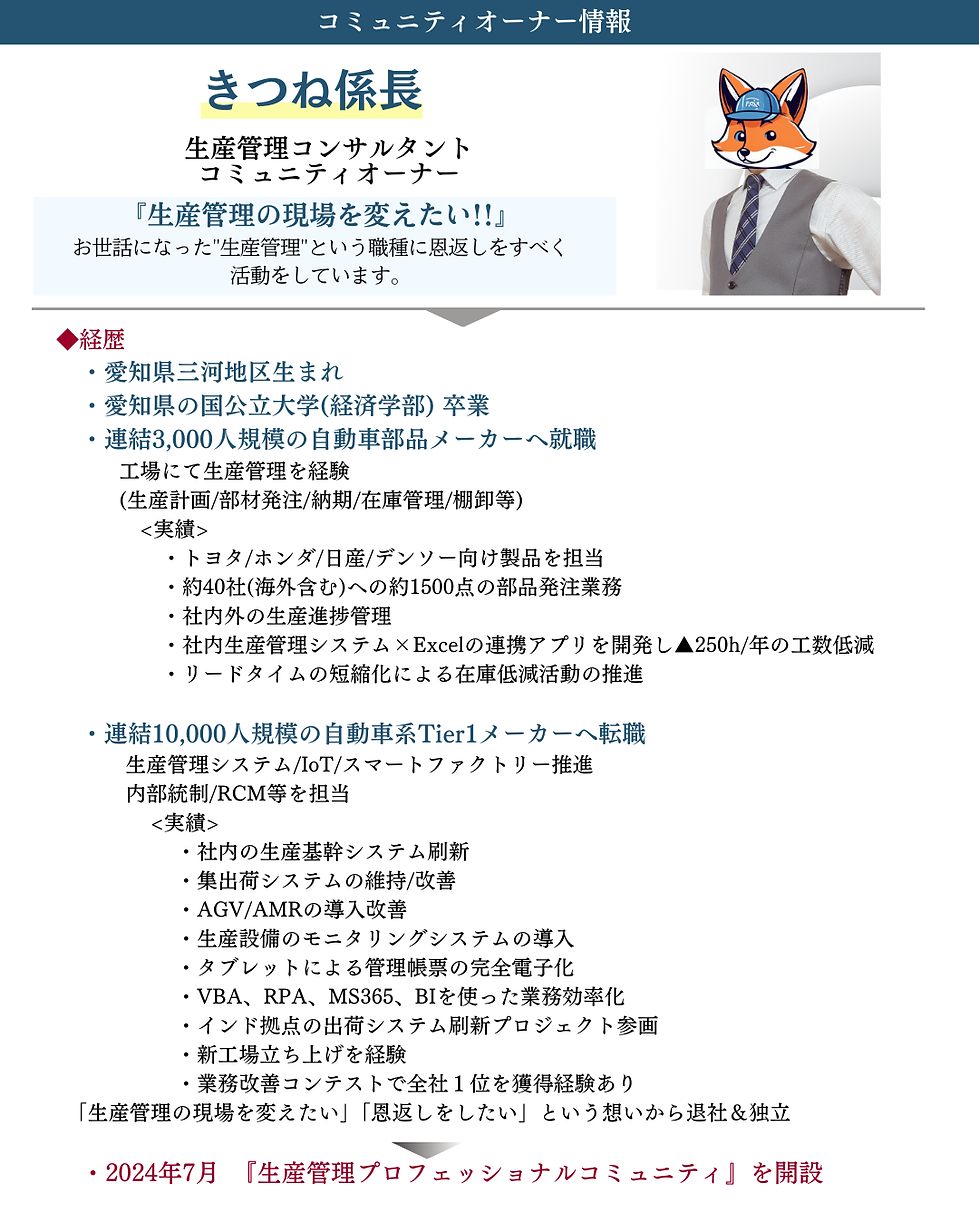 プロフ3.png
