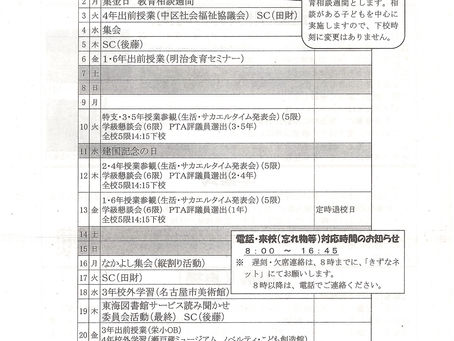栄小ぎんなん 2月号