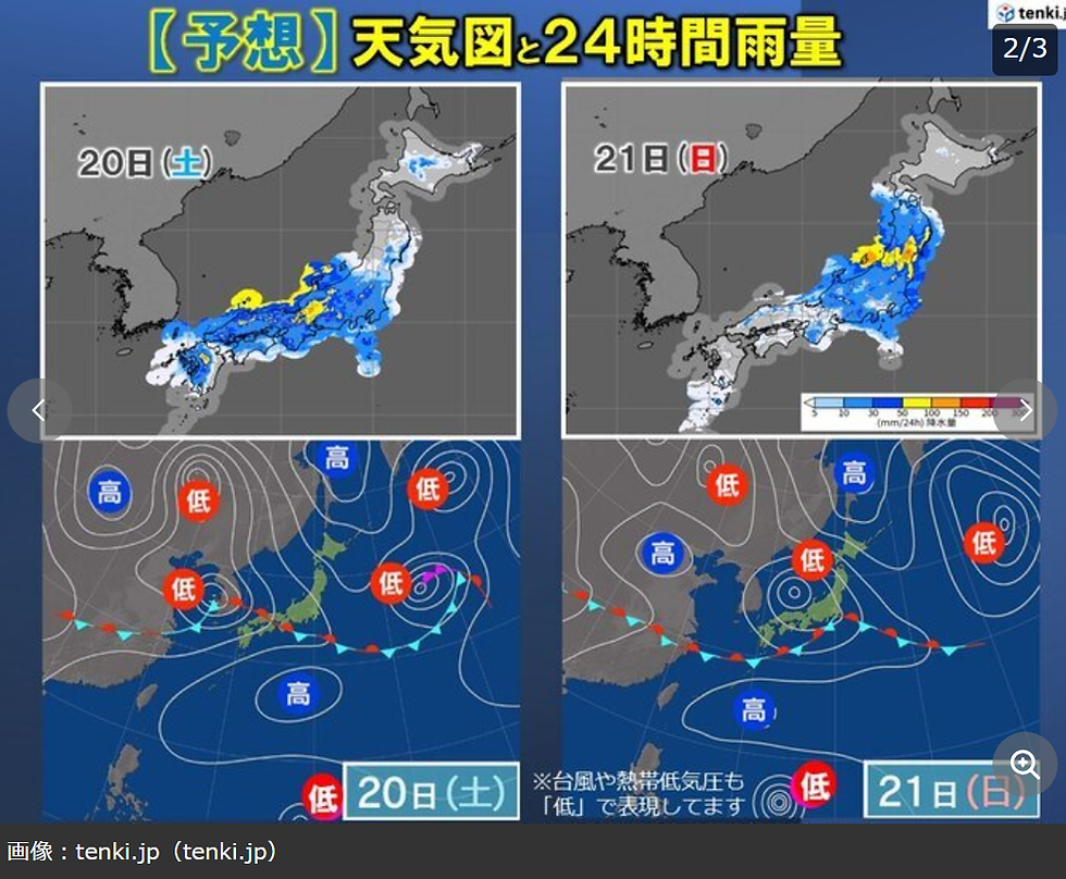 20日(土)～21日(日)は西日本・東日本で警報級大雨のおそれ