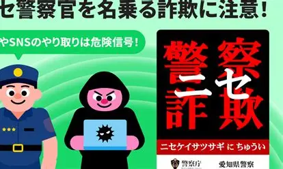 詐欺電話の実際の通話音声