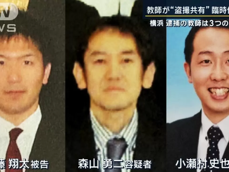 教育界を根幹から揺るがした事件