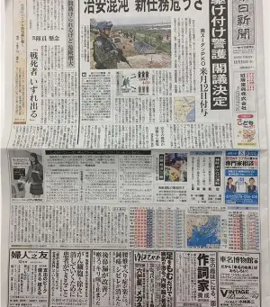 新聞離れ！　愛知県の購読者数