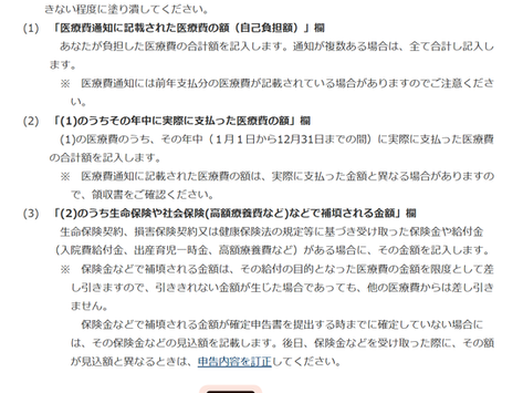 落とし穴! 市販薬も医療費控除の対象になります