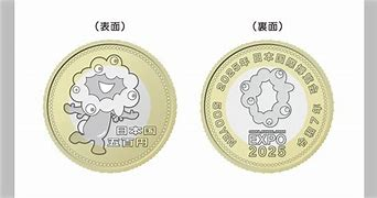 万博「ミャクミャク」記念500円硬貨が発行されていること知ってましたか!