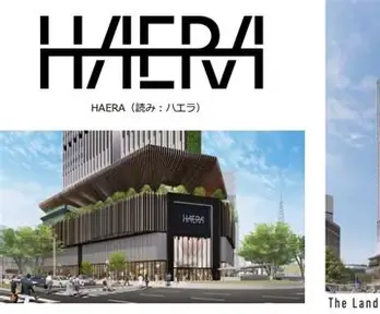 6/11栄「HAERA」グランドオープン