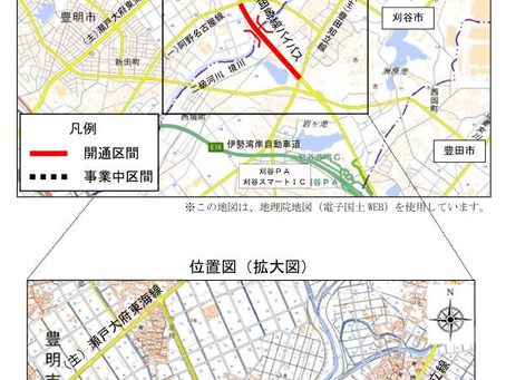 名古屋岡崎線バイパスの一部が開通!