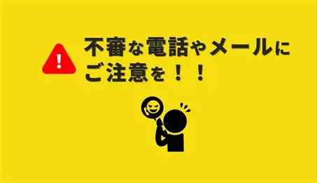 個人情報は官民関わらず漏洩していると思って間違いない