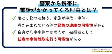 「あなたの名義で違法薬物が郵送されている」などと自宅に電話、冷静に考えること