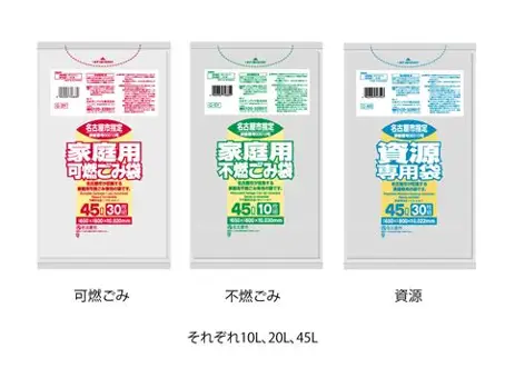 10/30をもって家庭用ごみ・資源の指定袋に関する臨時措置の終了