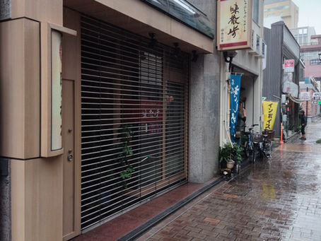 味処「肉の杉本 味散歩」に続き精肉店も最近シャッターが？！