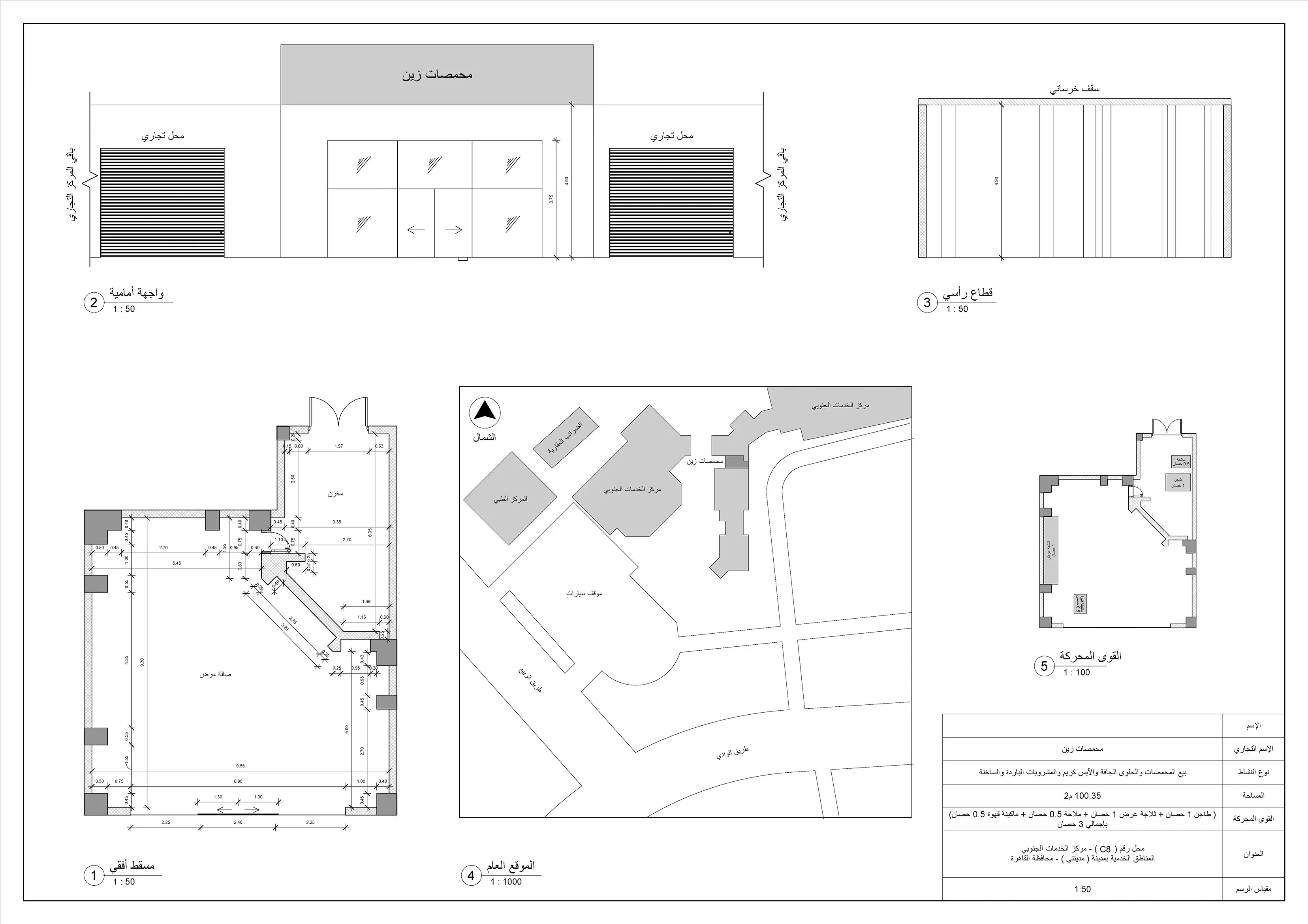 رسم هندسي لمحل تجاري - مقلة