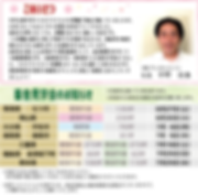 2020春畜産見学会のご案内.png