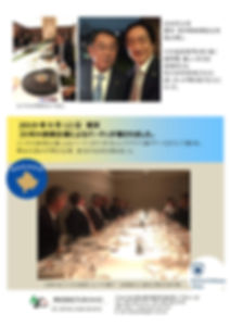 コソボ便り 2019_9 夕食会(コソボ・安倍首相)-2.jpg