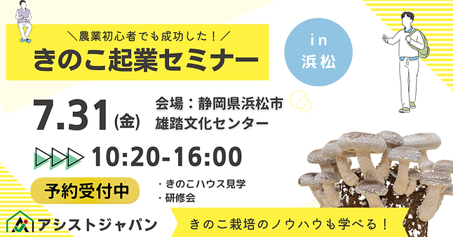 2026静岡.png