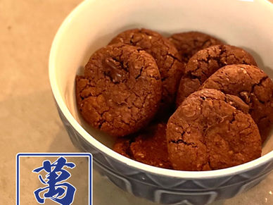 GF Chocolate Chip Cookies