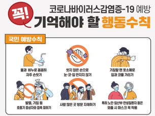 코로나19 바이러스관련 유용한 정보들
