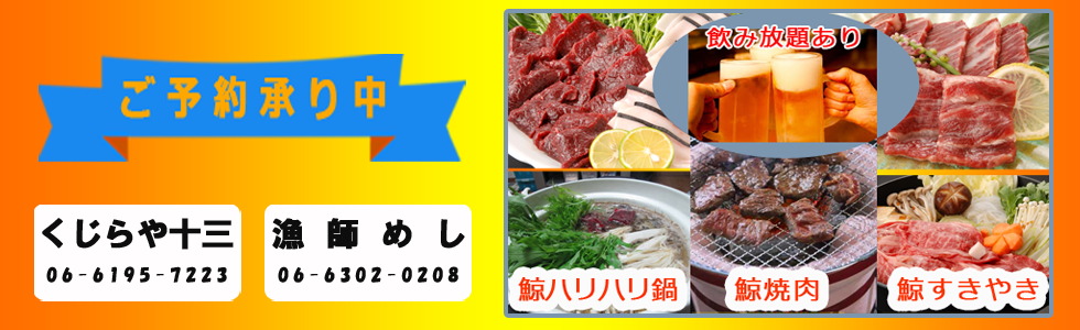 十三、漁師めし、ご予約承り中 トップ画像.png