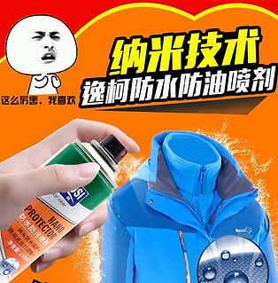 金刚防水防污喷剂
