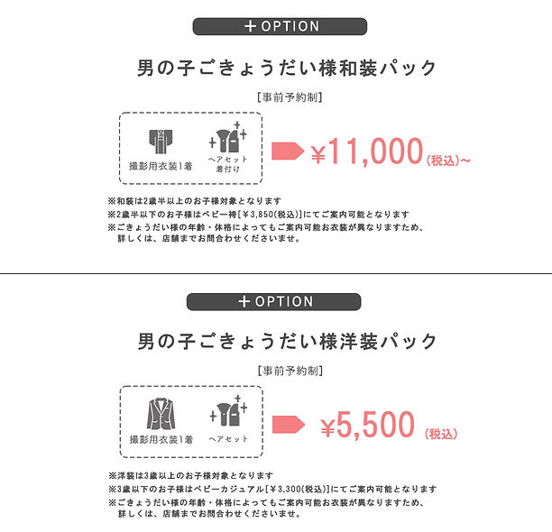 男の子ごきょうだい着物レンタルセット撮影　男の子ごきょうだいスーツレンタルセット撮影