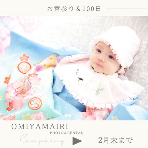 石岡お宮参り撮影
小美玉お宮参り撮影
鉾田お宮参り撮影
行方お宮参り撮影
笠間お宮参り撮影
かすみがうらお宮参り撮影
茨城町お宮参り撮影
桜川お宮参り撮影
水戸お宮参り撮影
ひたちなかお宮参り撮影
鹿嶋お宮参り撮影
潮来お宮参り撮影
土浦お宮参り撮影
神栖お宮参り撮影
稲敷お宮参り撮影
つくばお宮参り撮影
城里お宮参り撮影
つくばみらいお宮参り撮影
龍ヶ崎お宮参り撮影
牛久お宮参り撮影
筑西お宮参り撮影
八千代お宮参り撮影
結城お宮参り撮影
坂東お宮参り撮影
那珂お宮参り撮影
取手お宮参り撮影
日立お宮参り撮影
境町お宮参り撮影
守谷お宮参り撮影
古河お宮参り撮影
東海村お宮参り撮影
友部お宮参り撮影
柏お宮参り撮影
松戸お宮参り撮影
流山お宮参り撮影
福島お宮参り撮影
常総お宮参り撮影
下妻お宮参り撮影
常陸太田お宮参り撮影
常陸大宮お宮参り撮影
高萩お宮参り撮影
北茨城お宮参り撮影
大子お宮参り撮影
お宮参り撮影

石岡お宮まいりフォト
小美玉お宮まいりフォト
鉾田お宮まいりフォト
行方お宮まいりフォト
笠間お宮まいりフォト
かすみがうらお宮まいりフォト撮影
茨城町お宮まいりフォト
桜川お宮まいりフォト
水戸お宮まいりフォト
ひたちなかお宮まいりフォト
鹿嶋お宮まいりフォト
潮来お宮まいりフォト
土浦お宮まいりフォト
神栖お宮まいりフォト
稲敷お宮まいりフォト
つくばお宮まいりフォト
城里お宮まいりフォト
つくばみらいお宮まいりフォト
龍ヶ崎お宮まいりフォト
牛久お宮まいりフォト
筑西お宮まいりフォト
八千代お宮まいりフォト
結城お宮まいりフォト
坂東お宮まいりフォト
那珂お宮まいりフォト
取手お宮まいりフォト
日立お宮まいりフォト
境町お宮まいりフォト
守谷お宮まいりフォト
古河お宮まいりフォト
東海村お宮まいりフォト
友部お宮まいりフォト
柏お宮まいりフォト
松戸お宮まいりフォト
流山お宮まいりフォト
福島お宮まいりフォト
常総お宮まいりフォト
下妻お宮まいりフォト
常陸太田お宮まいりフォト
常陸大宮お宮まいりフォト
高萩お宮まいりフォト
北茨城お宮まいりフォト
大子お宮まいりフォト
お宮まいりフォト