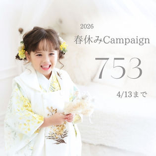 ■七五三／通常（BM）■
石岡七五三撮影
石岡七五三撮影スタジオ
つくば七五三撮影
つくば七五三撮影スタジオ
水戸七五三撮影
水戸七五三撮影スタジオ
土浦七五三撮影
小美玉七五三撮影
ひたちなか七五三撮影
石岡七五三撮影
小美玉七五三撮影
鉾田七五三撮影
行方七五三撮影
笠間七五三撮影
かすみがうら七五三撮影
茨城町七五三撮影
桜川七五三撮影
水戸七五三撮影
ひたちなか七五三撮影
鹿嶋七五三撮影
潮来七五三撮影
土浦七五三撮影
神栖七五三撮影
稲敷七五三撮影
つくば七五三撮影
城里お七五三撮影
つくばみらい七五三撮影
龍ヶ崎七五三撮影
牛久七五三撮影
筑西七五三撮影
八千代七五三撮影
結城七五三撮影
坂東七五三撮影
那珂七五三撮影
取手七五三撮影
日立七五三撮影
境町七五三撮影
守谷七五三撮影
古河七五三撮影
東海村七五三撮影
友部七五三撮影
柏七五三撮影
松戸七五三撮影
流山七五三撮影
福島七五三撮影
常総七五三撮影
下妻七五三撮影
常陸太田七五三撮影
常陸大宮七五三撮影
高萩七五三撮影
北茨城七五三撮影
大子七五三撮影

七五三　おしゃれ　個性的　こだわり　近い　家族撮影　きょうだい撮影　かわいい　アンティーク　データだけ　男の子ママ　女の子ママ　人気　リピーター　口コミ高評価　データのみ　データとアルバム　パネル　飾れる

七五三撮影安く
七五三撮影安い
七五三撮影写真館安い
七五三フォト安く
七五三フォト安い
七五三撮影写真安い
七五三撮影写真　
七五三撮影撮影　
七五三撮影おすすめ　
七五三フォトおすすめ
七五三撮影おすすめ
七五三撮影写真おすすめ
七五三フォト人気
七五三撮影人気
七五三撮影写真人気
七五三フォト持込OK
七五三撮影持込OK
七五三撮影写真持込OK
七五三撮影オシャレ
七五三撮影写真オシャレ
七五三フォト人気
七五三フォト持込OK　
七五三フォトおしゃれ　
七五三撮影おしゃれ

