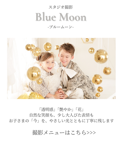 茨城フォトスタジオ