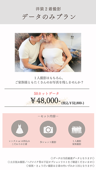 アメリ　マタニティ用 (1).png