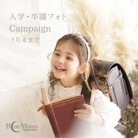■卒・入学■
石岡入学フォト
小美玉入学フォト
鉾田入学フォト
行方入学フォト
笠間入学フォト
かすみがうら入学フォト
茨城町入学フォト
桜川入学フォト
水戸入学フォト
ひたちなか入学フォト
鹿嶋入学フォト
潮来入学フォト
土浦入学フォト
神栖入学フォト
稲敷入学フォト
つくば入学フォト
城里入学フォト
つくばみらい入学フォト
龍ヶ崎入学フォト
牛久入学フォト
筑西入学フォト
八千代入学フォト
結城入学フォト
坂東入学フォト
那珂入学フォト
取手入学フォト
日立入学フォト
境町入学フォト
守谷入学フォト
古河入学フォト
東海村入学フォト
友部入学フォト
柏入学フォト
松戸入学フォト
流山入学フォト
福島入学フォト
常総入学フォト
下妻入学フォト
常陸太田入学フォト
常陸大宮入学フォト
高萩入学フォト
北茨城入学フォト
大子入学フォト
入学フォト
石岡ランドセル撮影
小美玉ランドセル撮影
鉾田ランドセル撮影
行方ランドセル撮影
笠間ランドセル撮影
かすみがうらランドセル撮影
茨城町ランドセル撮影
桜川ランドセル撮影
水戸ランドセル撮影
ひたちなかランドセル撮影
鹿嶋ランドセル撮影
潮来ランドセル撮影
土浦ランドセル撮影
神栖ランドセル撮影
稲敷ランドセル撮影
つくばランドセル撮影
城里ランドセル撮影
つくばみらいランドセル撮影
龍ヶ崎ランドセル撮影
牛久ランドセル撮影
筑西ランドセル撮影
八千代ランドセル撮影
結城ランドセル撮影
坂東ランドセル撮影
那珂ランドセル撮影
取手ランドセル撮影
日立ランドセル撮影
境町ランドセル撮影
守谷ランドセル撮影
古河ランドセル撮影
東海村ランドセル撮影
友部ランドセル撮影
柏ランドセル撮影
松戸ランドセル撮影
流山ランドセル撮影
福島ランドセル撮影
常総ランドセル撮影
下妻ランドセル撮影
常陸太田ランドセル撮影
常陸大宮ランドセル撮影
高萩ランドセル撮影
北茨城ランドセル撮影
大子ランドセル撮影
ランドセル撮影
石岡卒業袴撮影
小美玉卒業袴撮影
鉾田卒業袴撮影
行方卒業袴撮影
笠間卒業袴撮影
かすみがうら卒業袴撮影