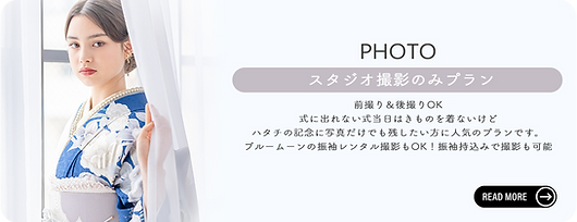 水戸ママ振袖持込み　水戸ママ小物レンタル＆撮影　水戸ママ振袖小物購入　水戸ママ振袖小物購入＆撮影　水戸ママ振袖持込み前撮り　水戸ママ振袖小物レンタル＆ドレス　水戸ママ振袖持込美容　水戸ママ振袖持込美容＆撮影