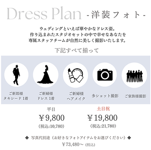 水戸　フォトウエディング